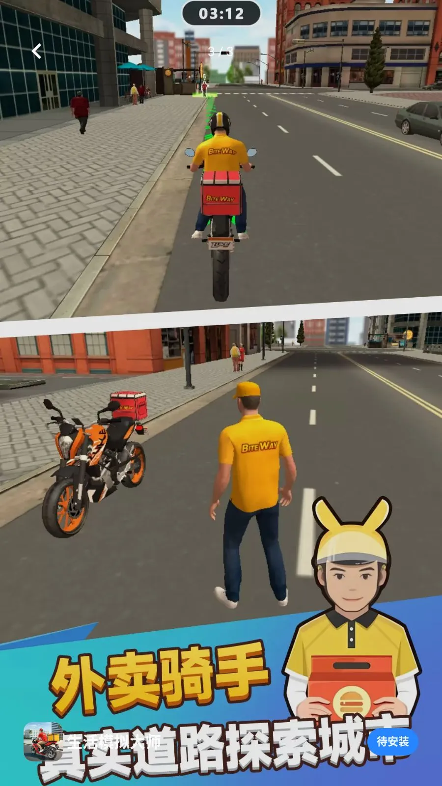 ����ģ���ʦ(��������ģ����Ϸ)v1.0.0 �ֻ���