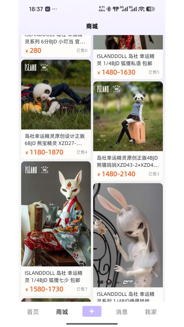 BJD��Ȧ���׽���ƽ̨(BJD��������ƽ̨)v1.0.47 �ٷ�����