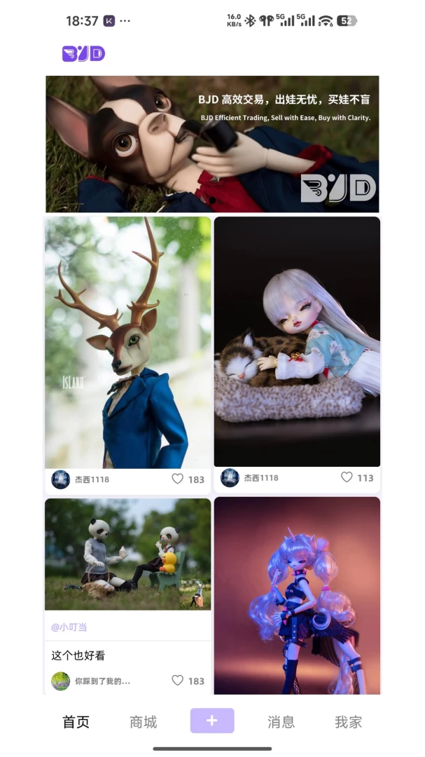 BJD��Ȧ���׽���ƽ̨(BJD��������ƽ̨)v1.0.47 �ٷ�����