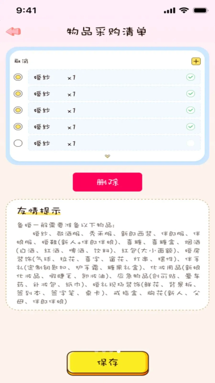 �����(����ﱸ����)v1.0.0 ��׿��
