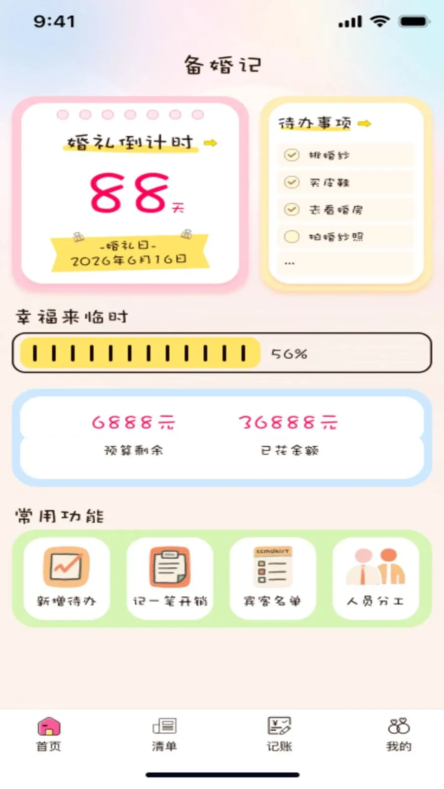 �����(����ﱸ����)v1.0.0 ��׿��
