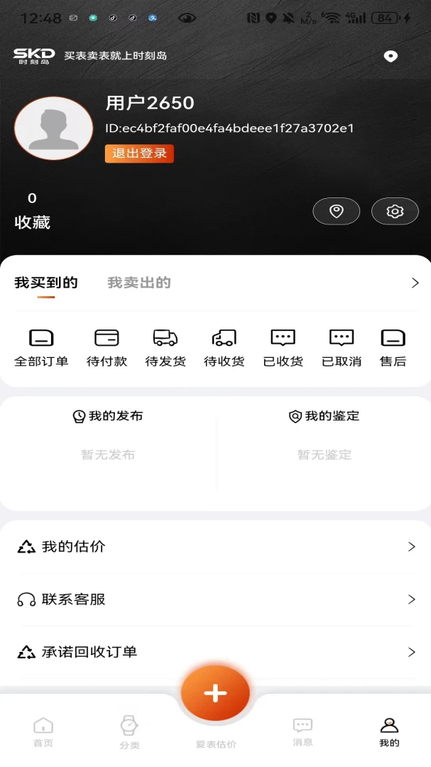 ʱ�̵�(���������ղ�ƽ̨)v1.0.9 ��׿��