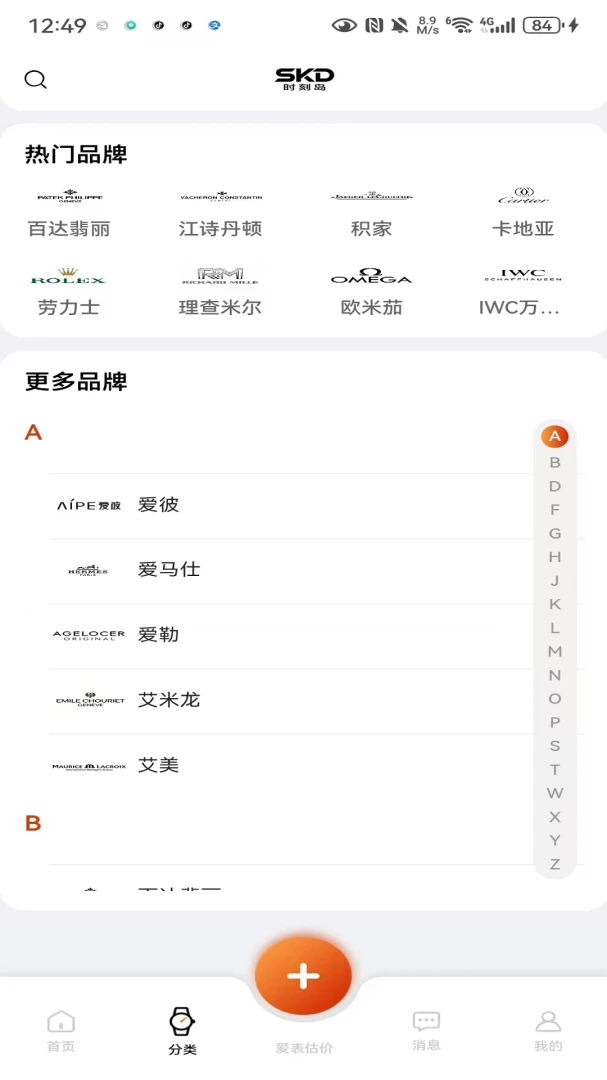 ʱ�̵�(���������ղ�ƽ̨)v1.0.9 ��׿��