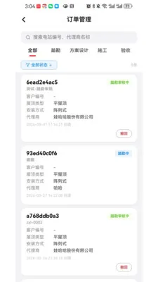 ���ֶ��̻���(���ҵ�����)v1.0.6 ��׿��
