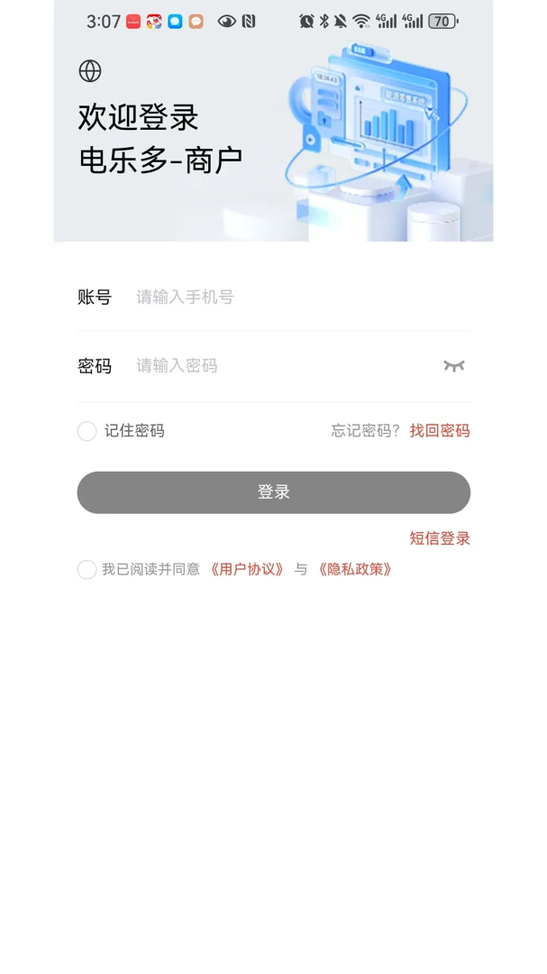 ���ֶ��̻���(���ҵ�����)v1.0.6 ��׿��