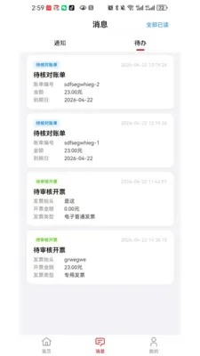 ���ֶ��̻���(���ҵ�����)v1.0.6 ��׿��