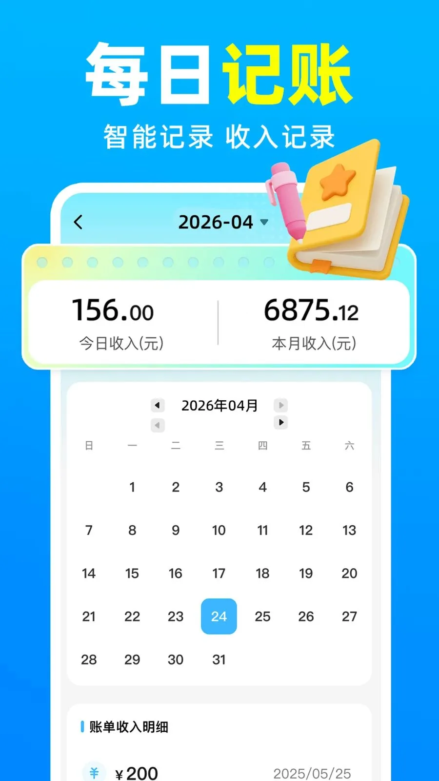 ���������ڰ�����2026�ٷ����°汾v1.0.4 �ֻ���
