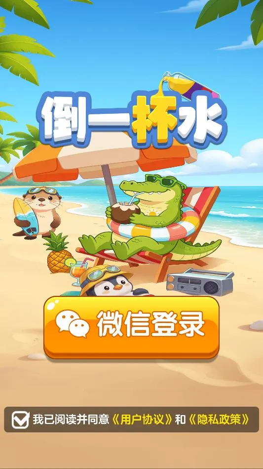 ��һ��ˮ(��������С��Ϸ)