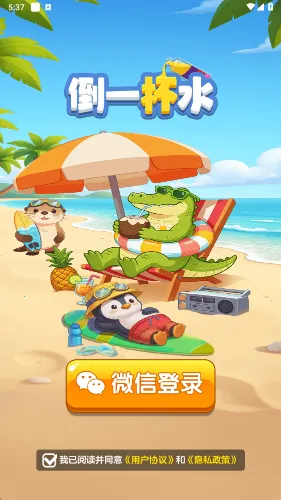 ��һ��ˮ(��������С��Ϸ)v1.3 �ֻ���
