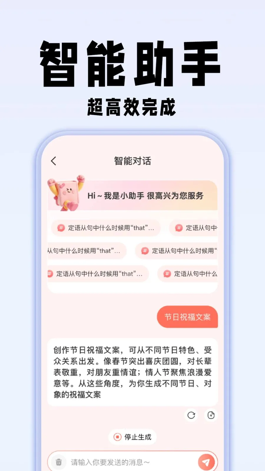 �������ҵ�������ֻ���v1.0.1 �ٷ�����