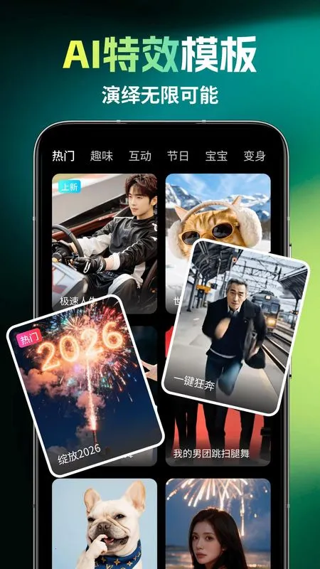 ��ȸAI2026�ٷ����°汾v1.1.7 �ٷ�����