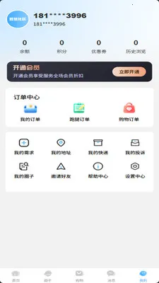 ������(��������ƽ̨)v2.7.0 �ٷ�����