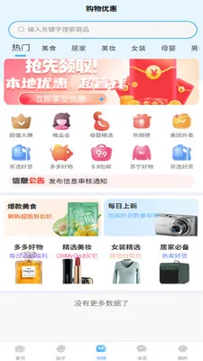 ������(��������ƽ̨)v2.7.0 �ٷ�����
