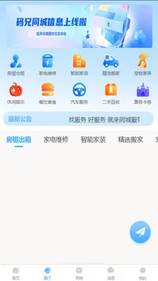 ������(��������ƽ̨)v2.7.0 �ٷ�����