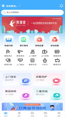 ������(��������ƽ̨)v2.7.0 �ٷ�����