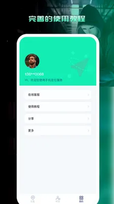 �ֻ���λѰ������(�ֻ���λ����)v1.0.0 ��Ѱ�