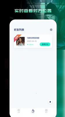 �ֻ���λѰ������(�ֻ���λ����)v1.0.0 ��Ѱ�