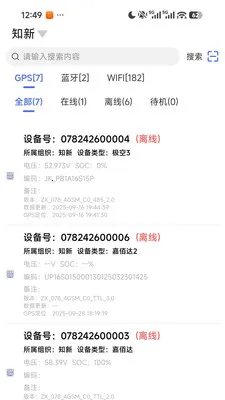 ֪����(����豸����)v1.4.3 �ٷ�����