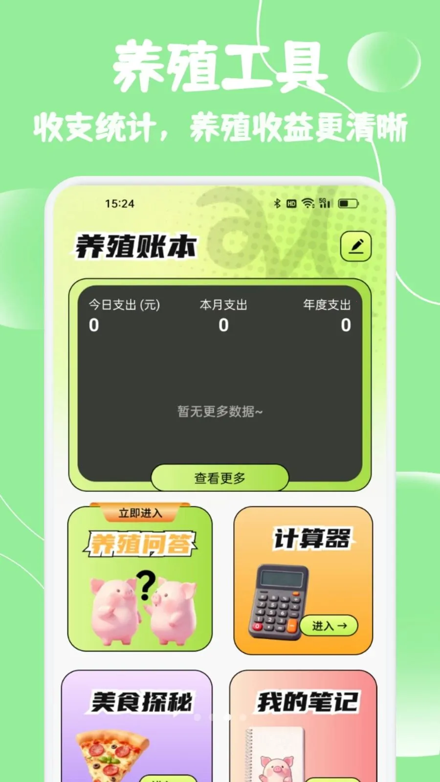 С����ѡ����(������������)v1.2 �ֻ���