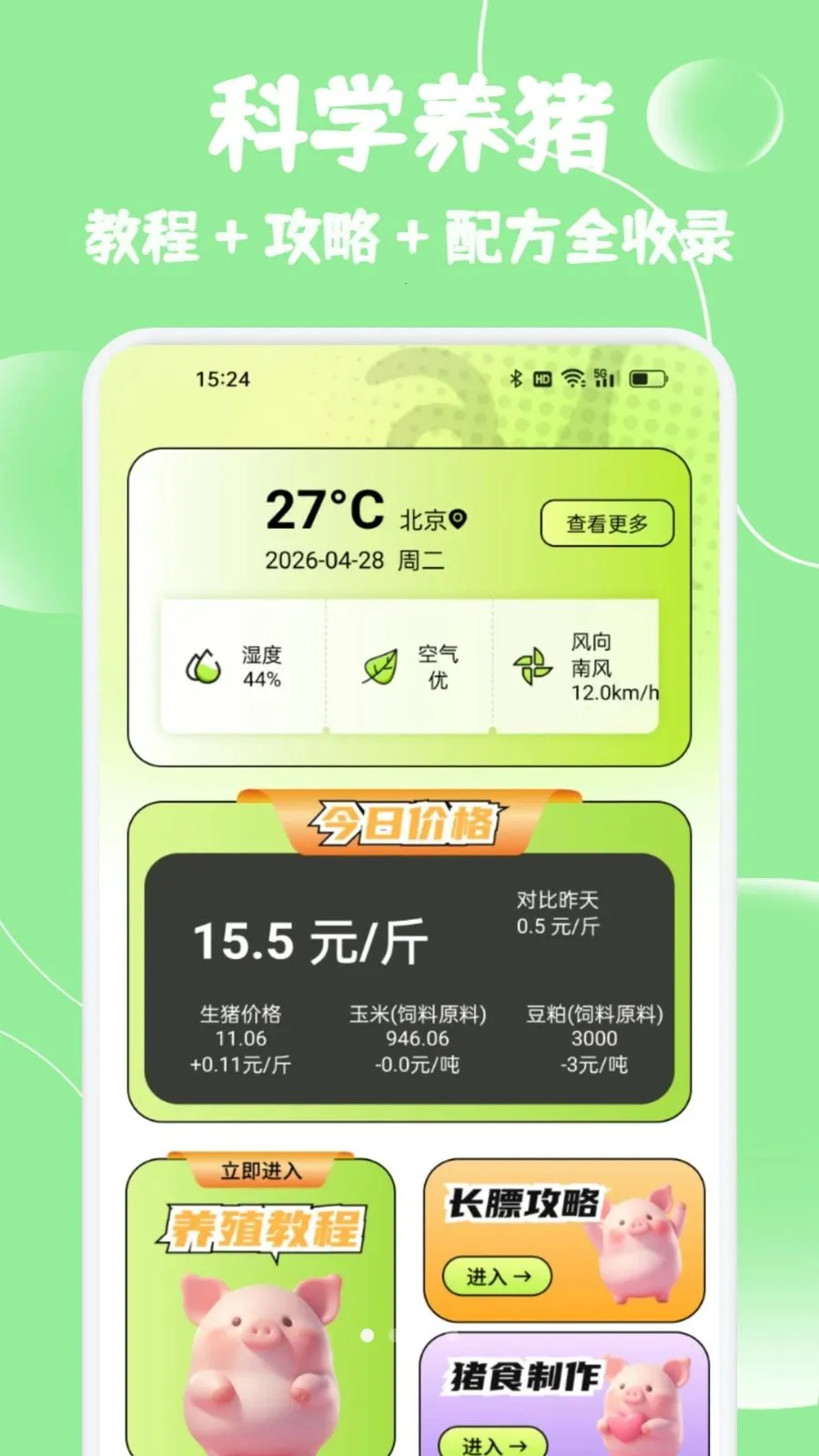 С����ѡ����(������������)v1.2 �ֻ���