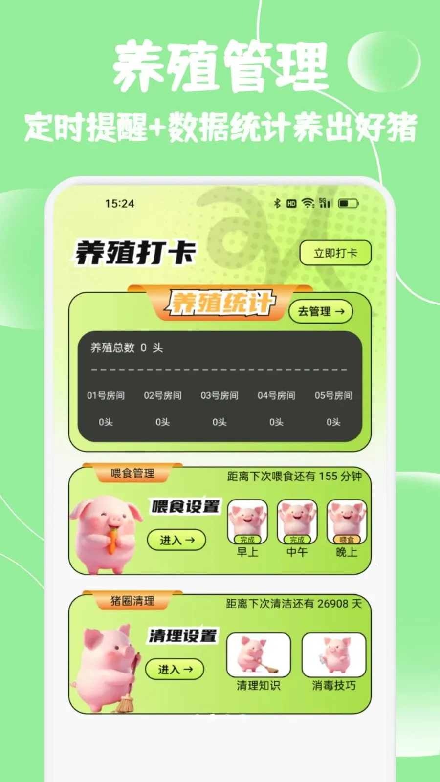 С����ѡ����(������������)v1.2 �ֻ���