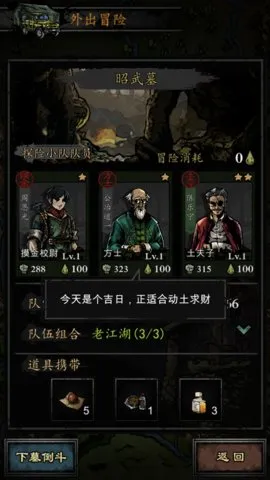 ��Ĺ����¼(��Ĺð������)v1.0 �ٷ�����