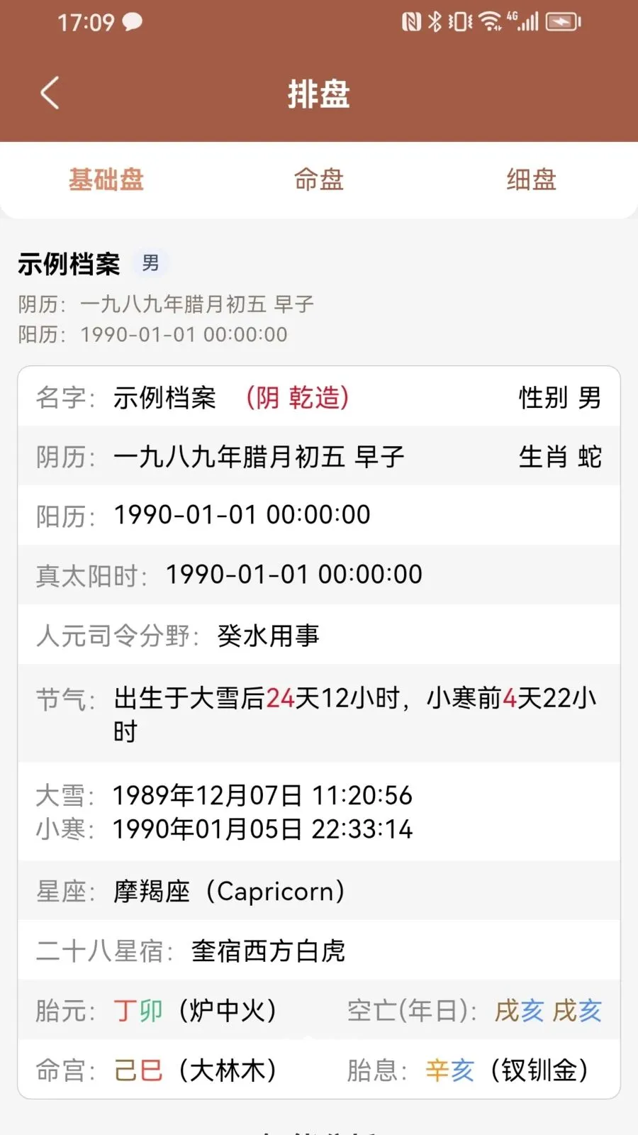 ������(�ճ�����Ӧ��)v1.0.3 ��Ѱ�