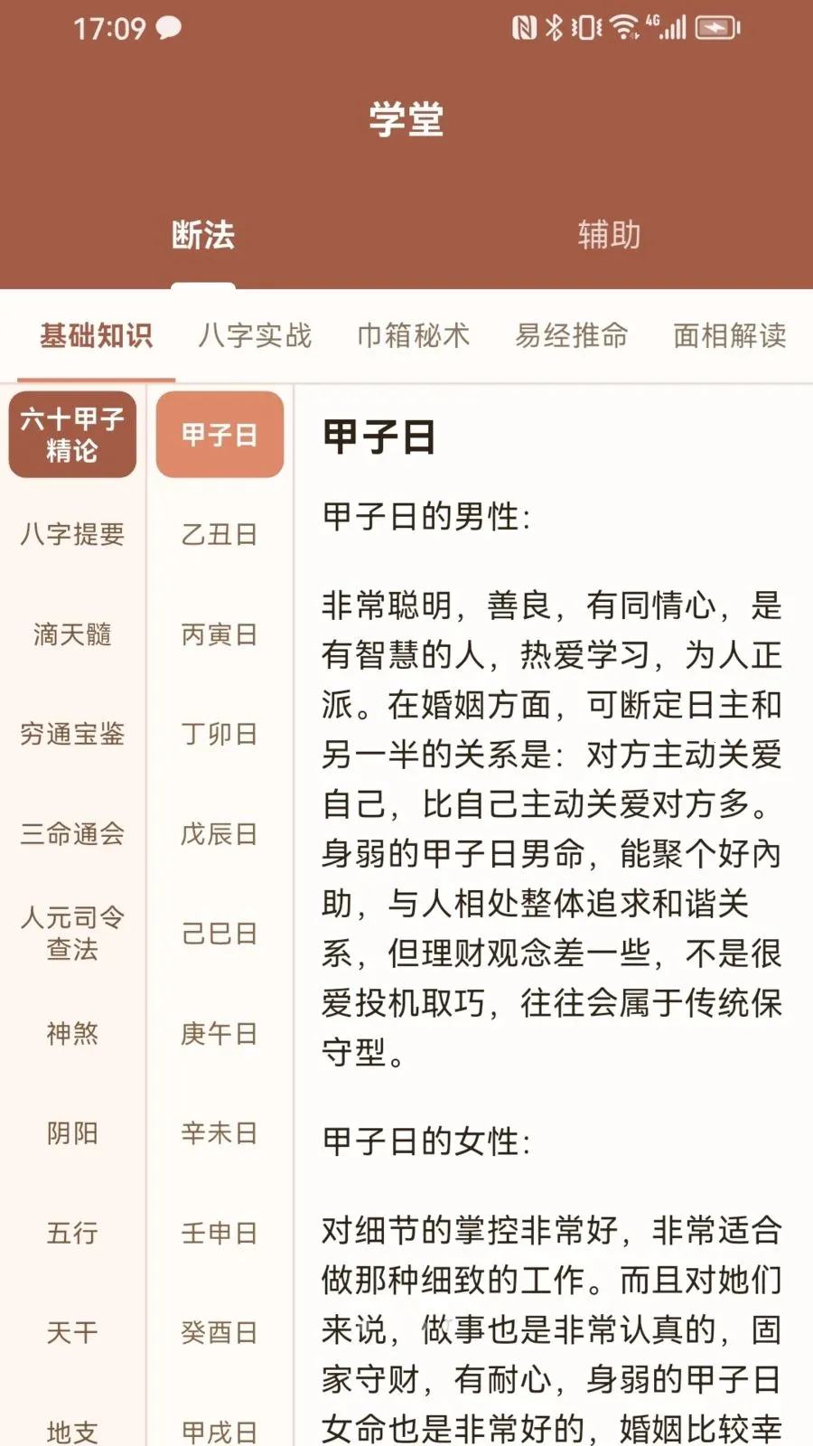 ������(�ճ�����Ӧ��)v1.0.3 ��Ѱ�