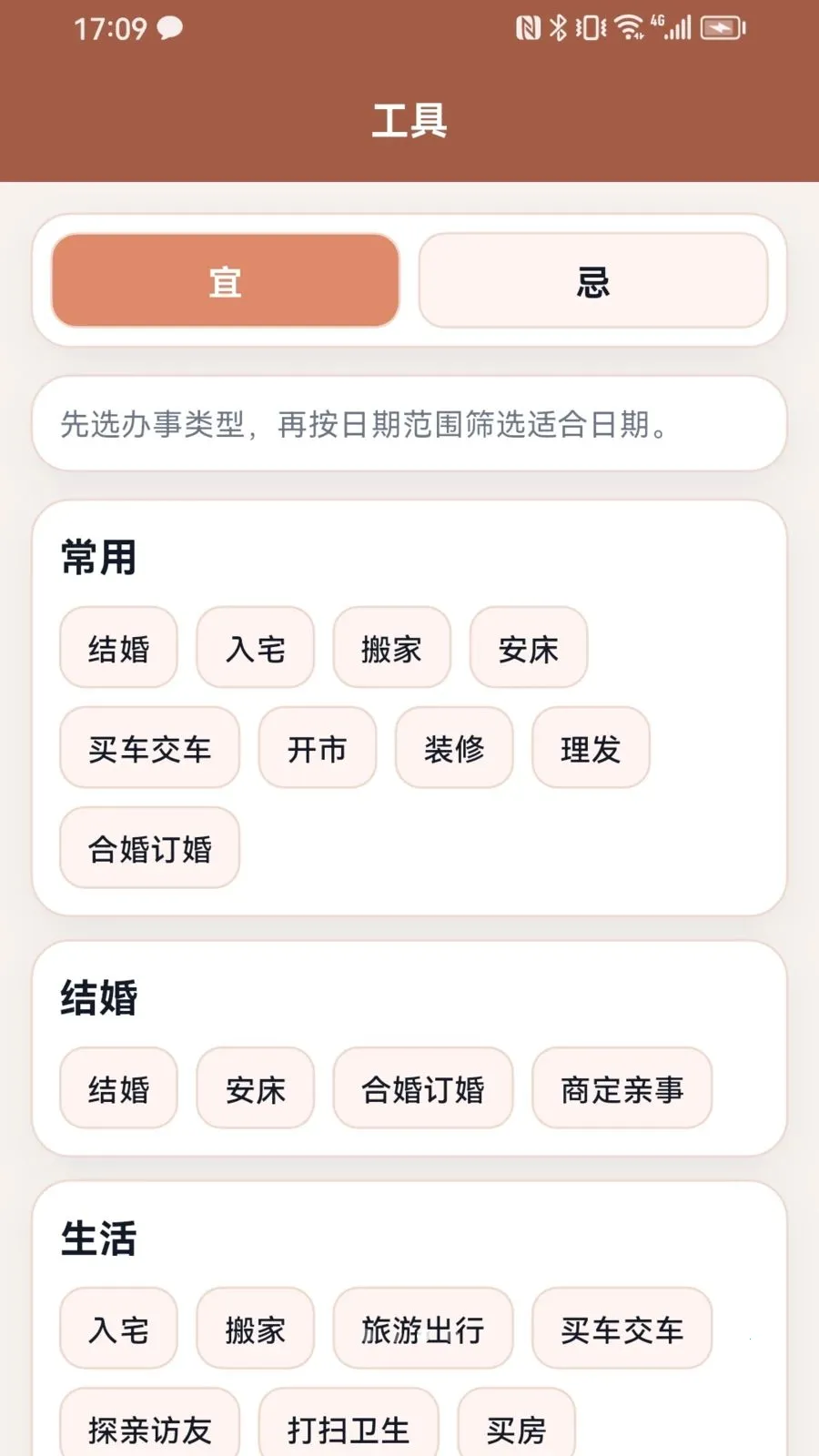 ������(�ճ�����Ӧ��)v1.0.3 ��Ѱ�