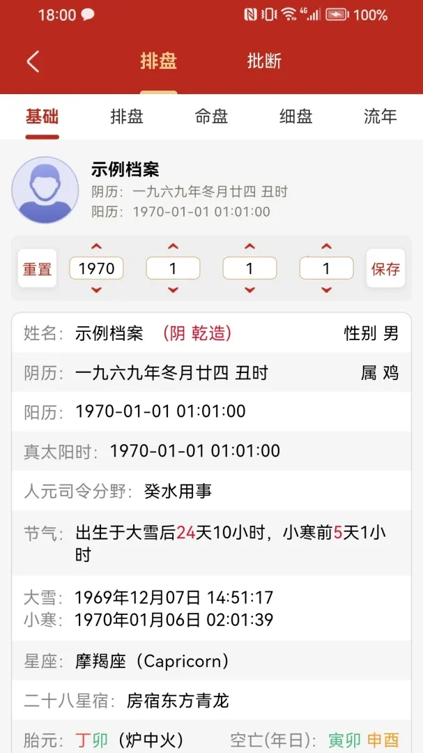 ������(�ճ�����Ӧ��)v1.0.3 ��Ѱ�