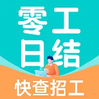 �����ҹ�����Ƹ(�㹤��ְƽ̨)v1.0.1 ��Ѱ� 