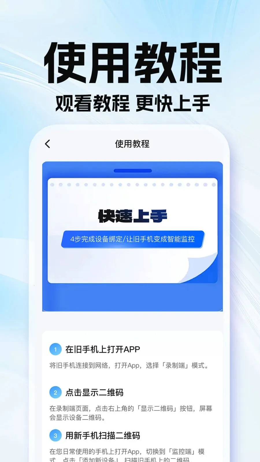 �ϼ��׿��Ҽ��(��ͥ���Ӧ��)v1.0.1 ��׿��