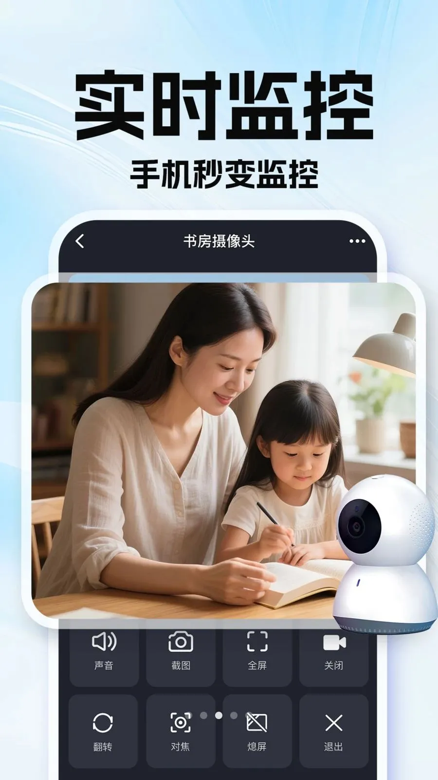 �ϼ��׿��Ҽ��(��ͥ���Ӧ��)v1.0.1 ��׿��