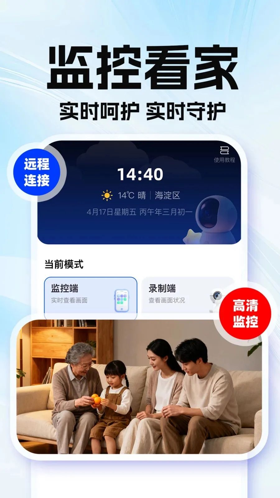 �ϼ��׿��Ҽ��(��ͥ���Ӧ��)v1.0.1 ��׿��