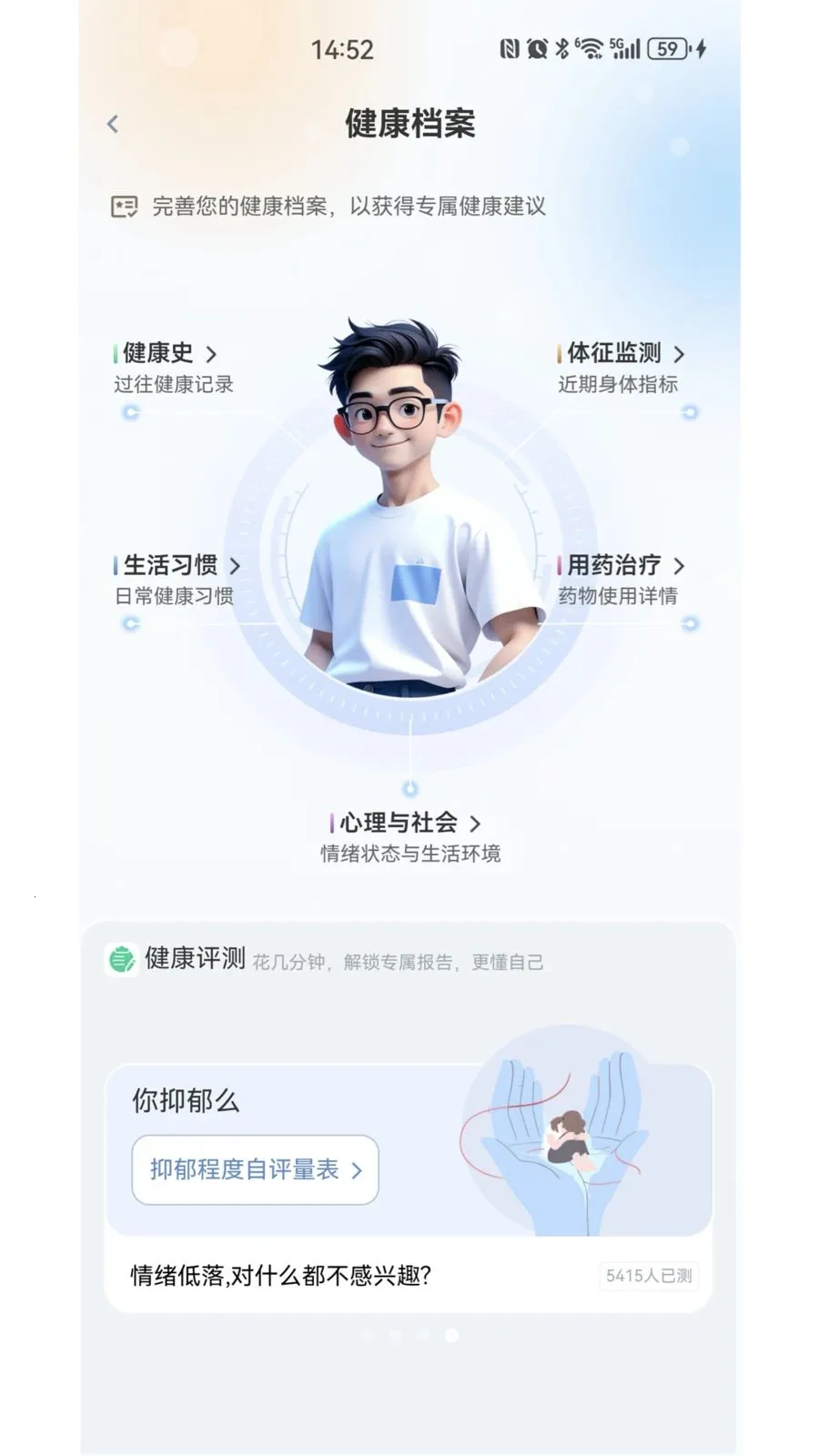 ҽ�۴�(AI������ѯapp)v1.6.22 �ٷ�����