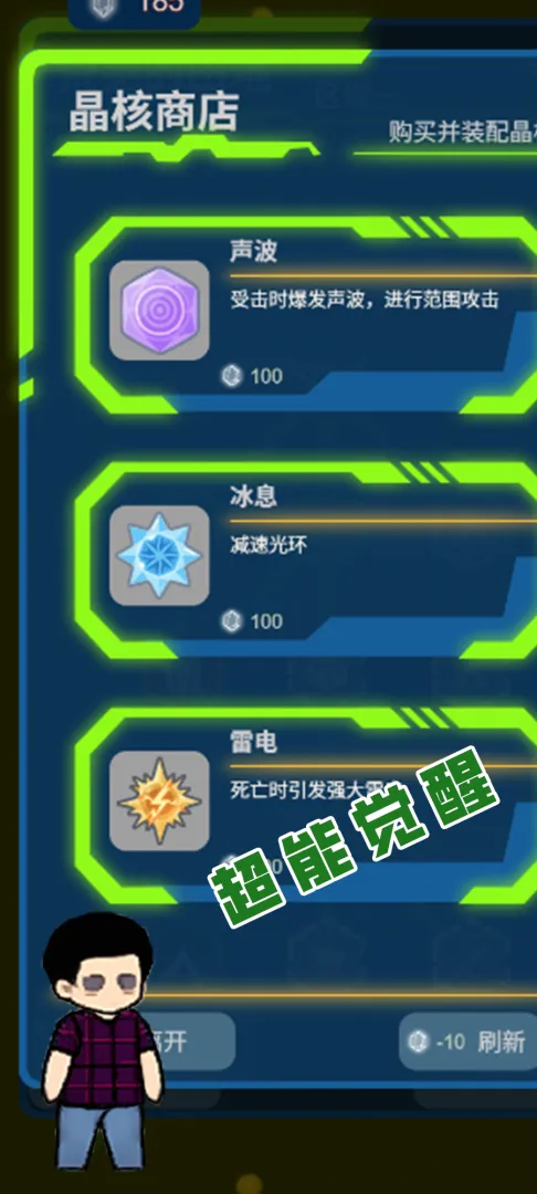 ���ս��(ְҵ��������Ϸ)v1.11 �ٷ�����