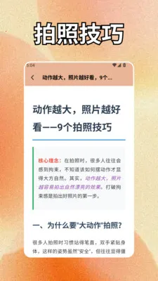 geminiapp(�����������)v1.2 �ֻ���