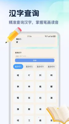 ������ƽ̨(ϰ�ֺ���ѧϰ)v1.2 �ֻ���