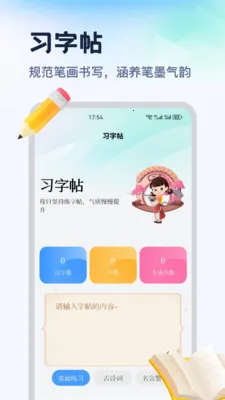 ������ƽ̨(ϰ�ֺ���ѧϰ)v1.2 �ֻ���