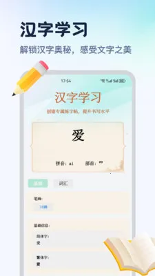 ������ƽ̨(ϰ�ֺ���ѧϰ)v1.2 �ֻ���