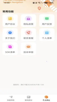 �ߵ���ѵ�����׿���ֻ���v1.0.0 ��׿��