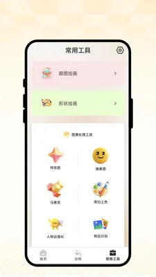 ��ȤС����(ͼ��滭����)v1.0.1 ��׿��