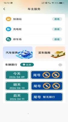 �������ǵ���(���ε���Ӧ��)v1.0.0 ��Ѱ�
