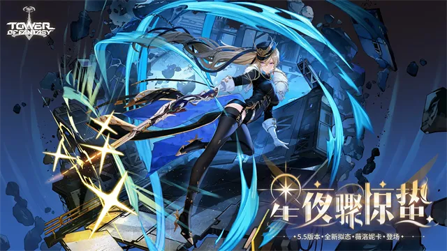 TowerofFantasy���ʷ���׿���ֻ���v5.8.0 ��Ѱ�