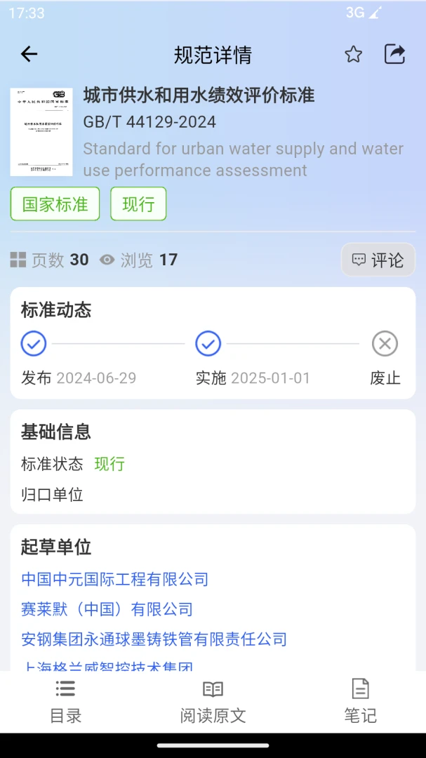 �淶�Ǵ�(���̹淶��ѯƽ̨)v3.0.8 �ٷ�����