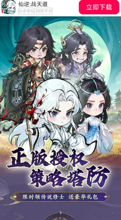 ����:ս���(�������������Ϸ)v1.0.10 �ٷ�����