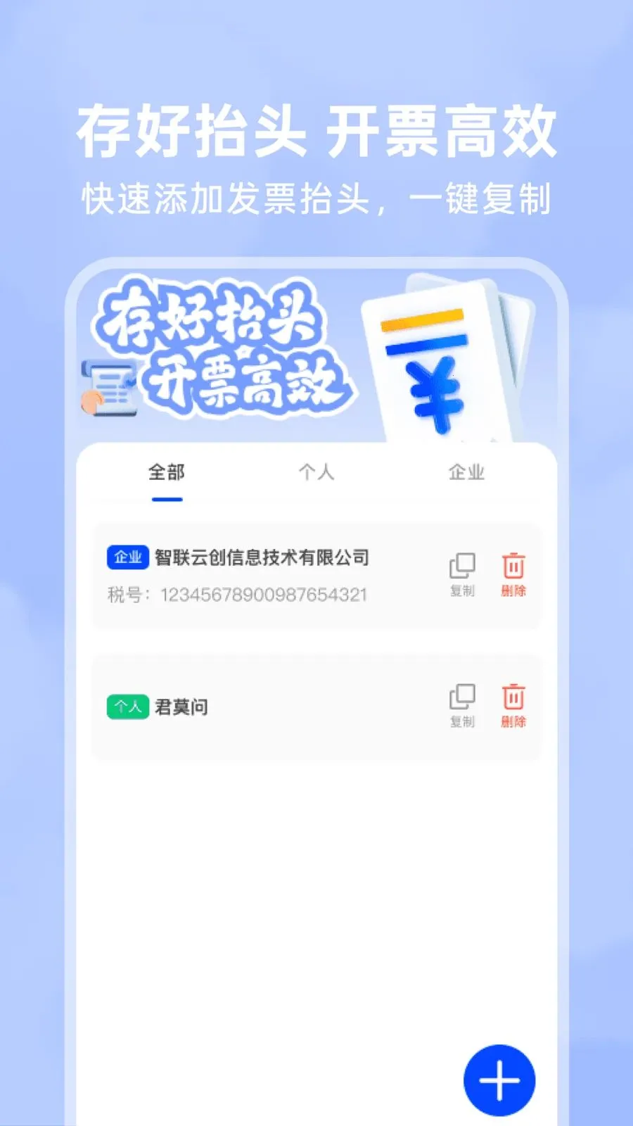 123���ӷ�Ʊ��(��Ʊ���ֻ�����)v1.0.4 �ֻ���