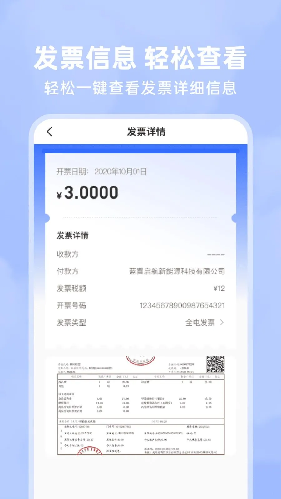 123���ӷ�Ʊ��(��Ʊ���ֻ�����)v1.0.4 �ֻ���