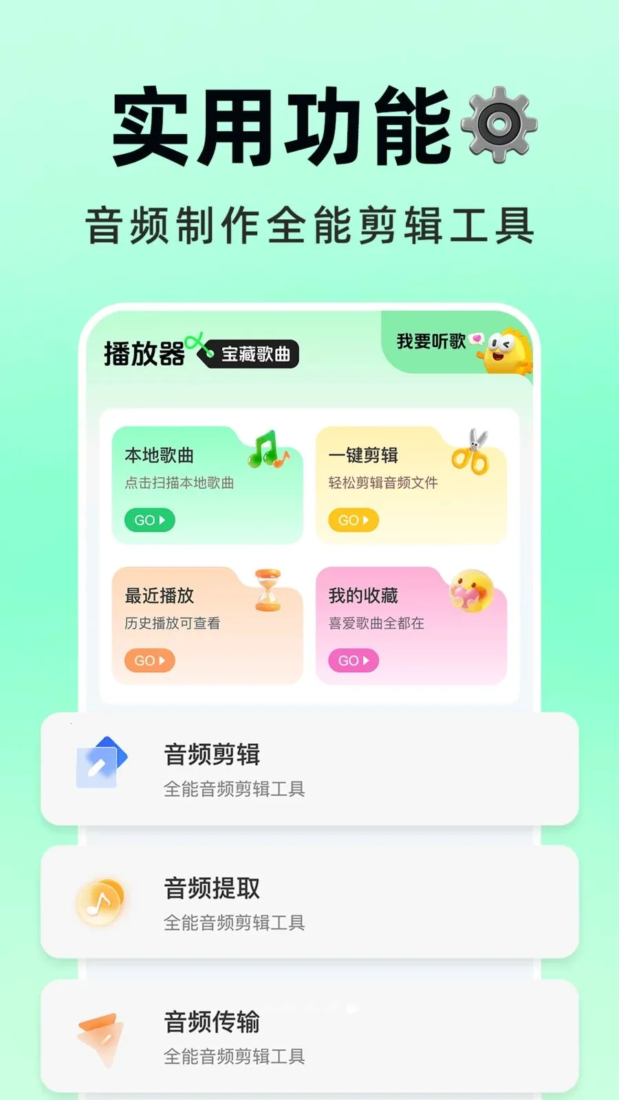 �������Ѳ�(���ִ���APP)v1.0.1 �ٷ�����
