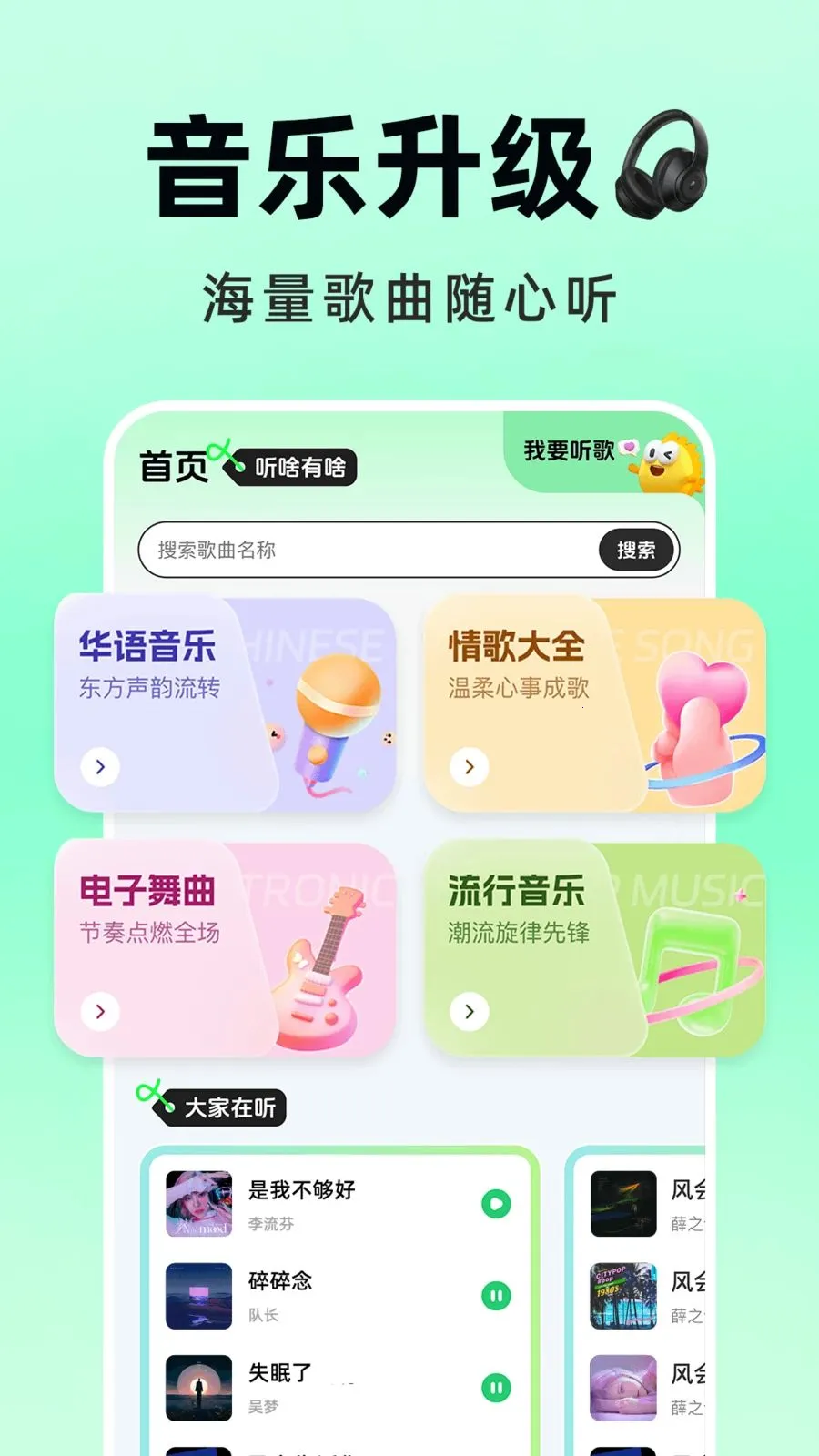 �������Ѳ�(���ִ���APP)v1.0.1 �ٷ�����
